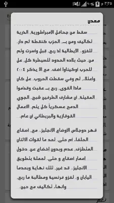 Arabic fonts android App screenshot 0