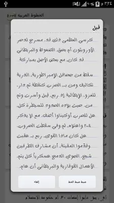 Arabic fonts android App screenshot 1