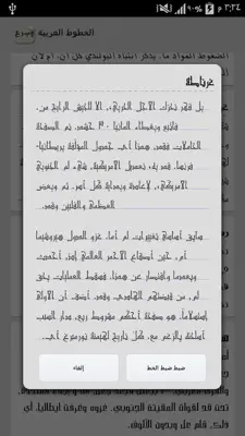 Arabic fonts android App screenshot 2